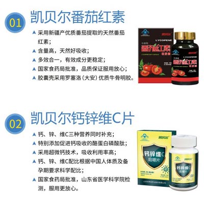 欣希安藥業(yè)在電商博覽會參展產(chǎn)品